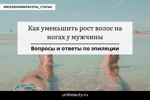 Почему волосы на ногах начинают расти быстрее? - YOCONCEPT