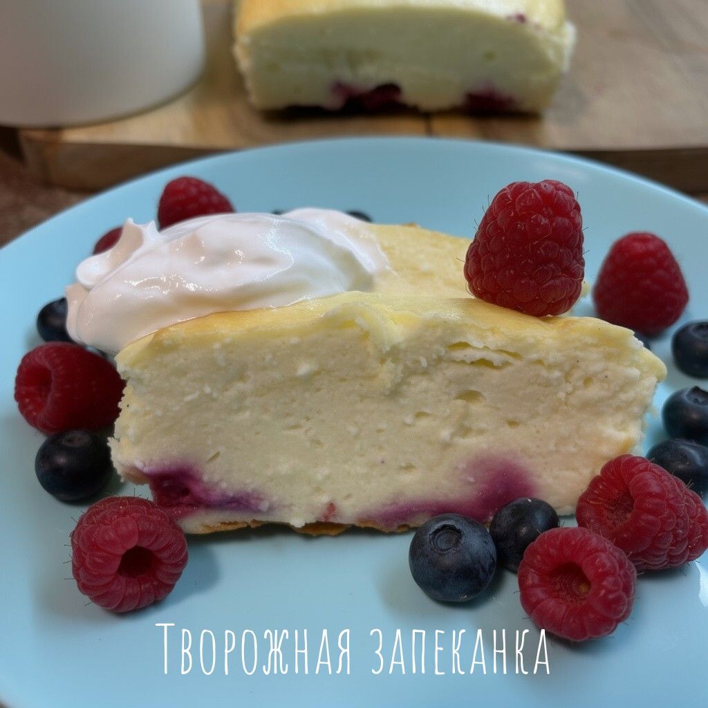 Простой рецепт вкусной творожной запеканки.