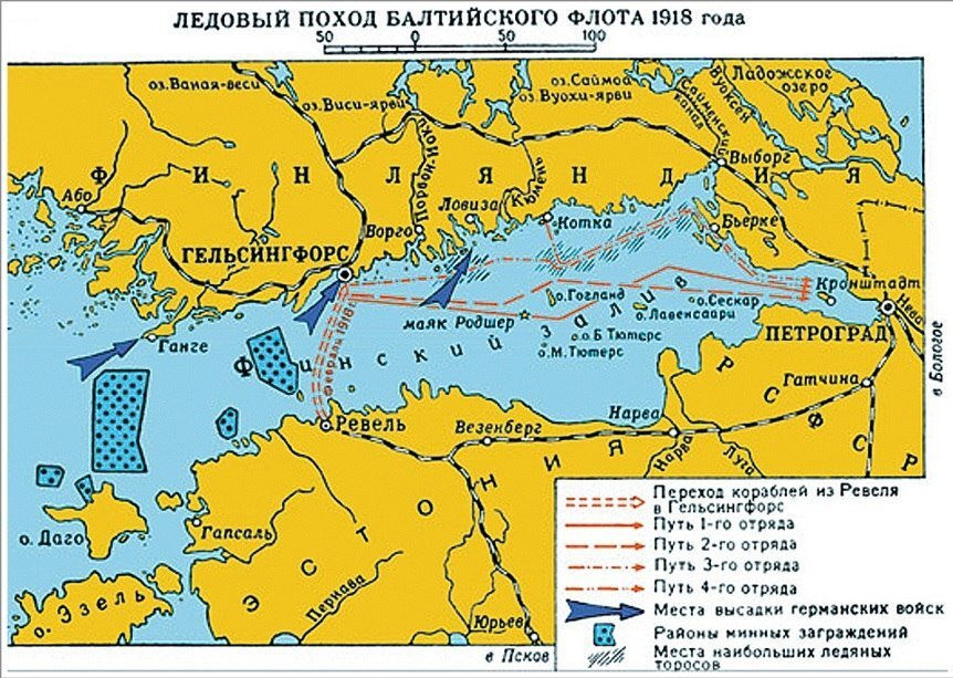 1918, 12 марта - Начало героического перехода кораблей советского Балтийского флота из Гельсингфорса (Хельсинки) в Кронштадт - "Ледовый поход"