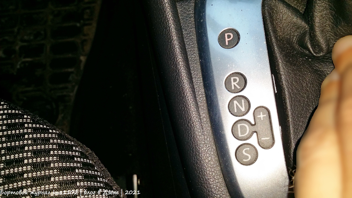 Обхватив пальцами правой руки с обеих сторон кожух прожимаем его в сторону селектора АКПП. Автор фотографии kua1102