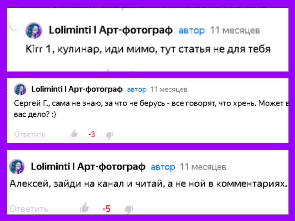 Ответы автора на отклики подписчиков