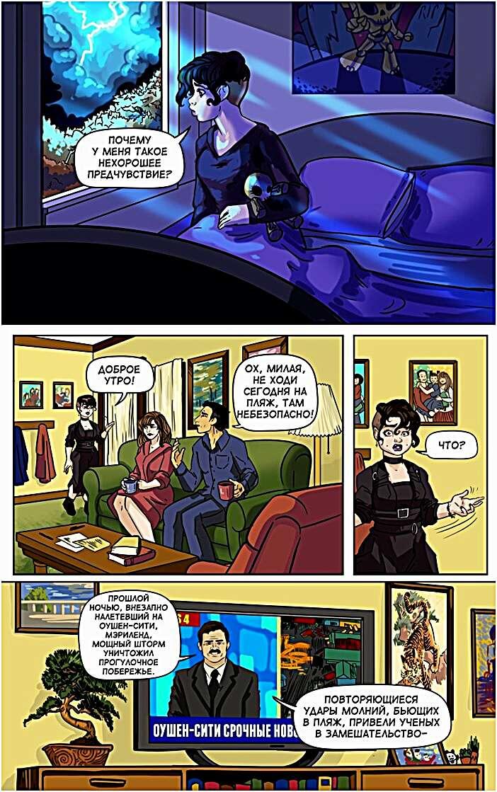 Листайте галерею, чтобы прочитать комикс целиком.