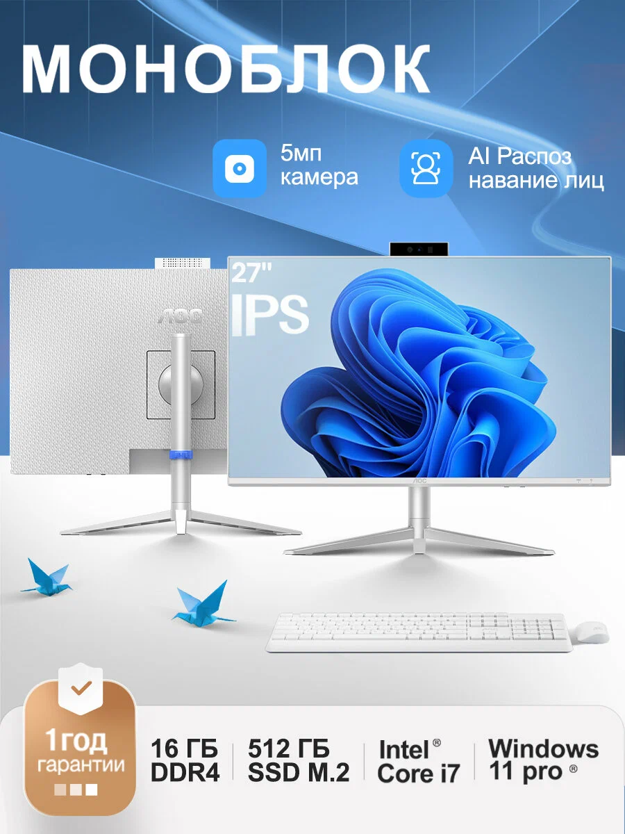 AOC 27"