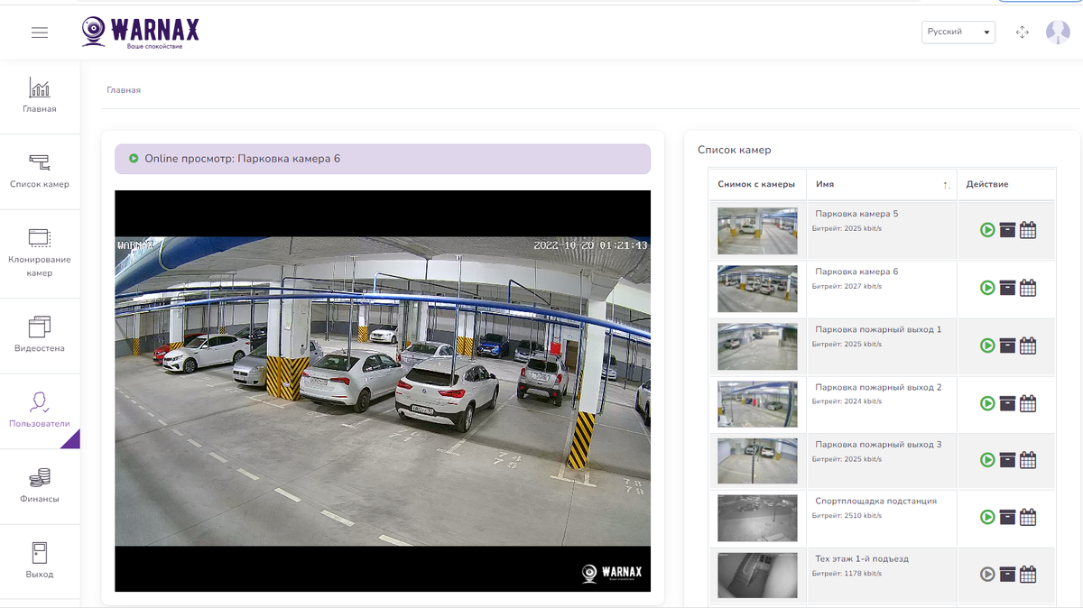 Видеонаблюдение для многоквартирного дома. Просмотр камеры паркинга.