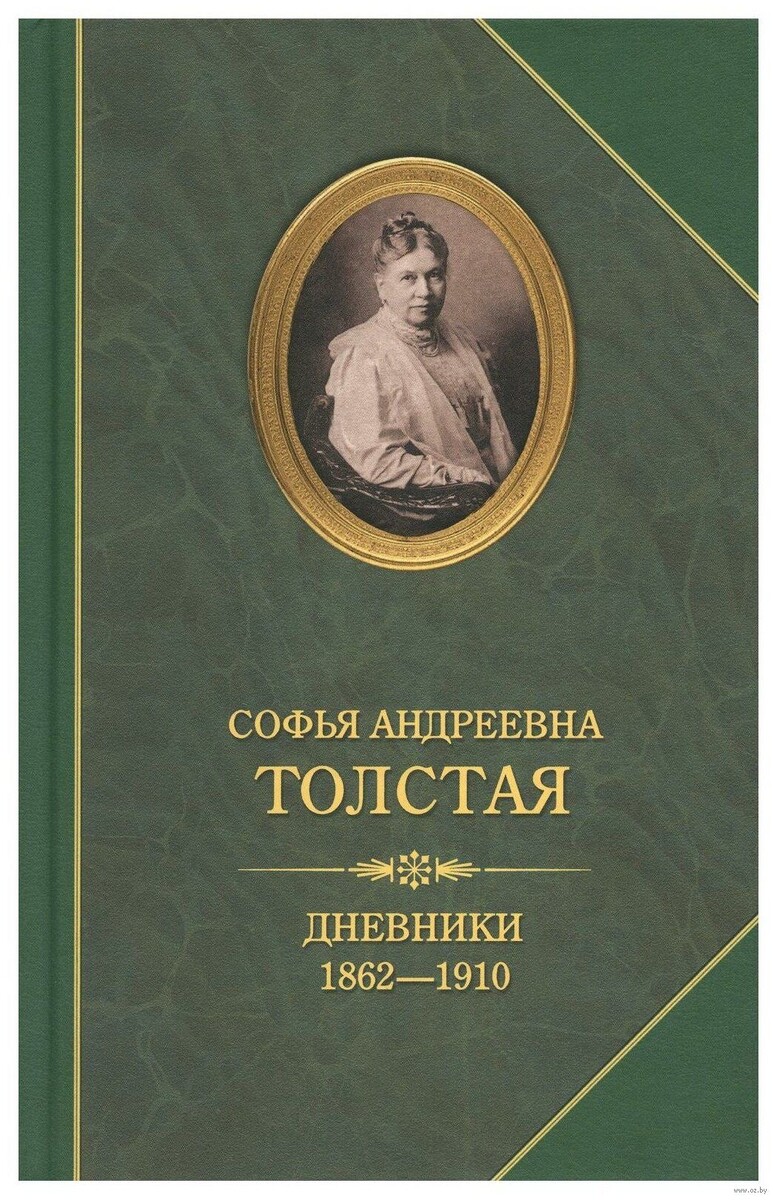 В мире известно гораздо больше мужчин-писателей, нежели женщин-писательниц. А потому гораздо больше известно о женах писателей.-1-2