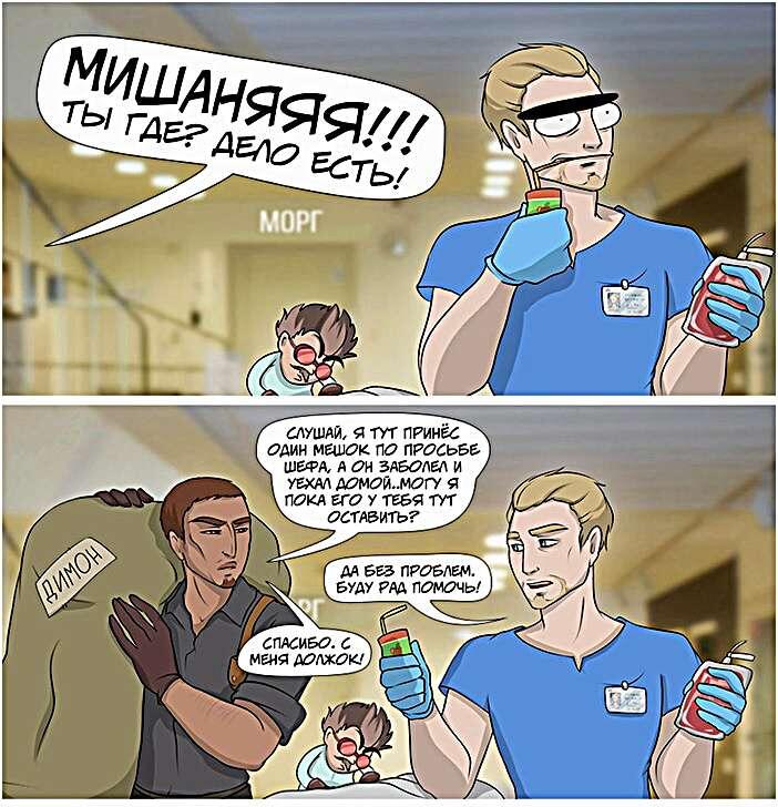 Листайте галерею, чтобы прочитать комикс целиком.