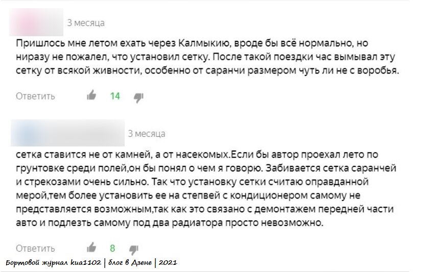 Скриншоты комментариев к моей статье. По материалам моего блога. Автор скриншота kua1102