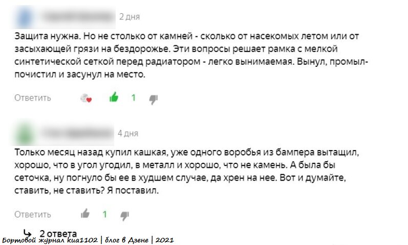 Скриншоты комментариев к моей статье. По материалам моего блога. Автор скриншота kua1102