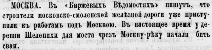 Заметка от 15(27) марта 1869 года в 32-м выпуске газеты Русский Инвалид (официальная газета Военного министерства Российской империи)
