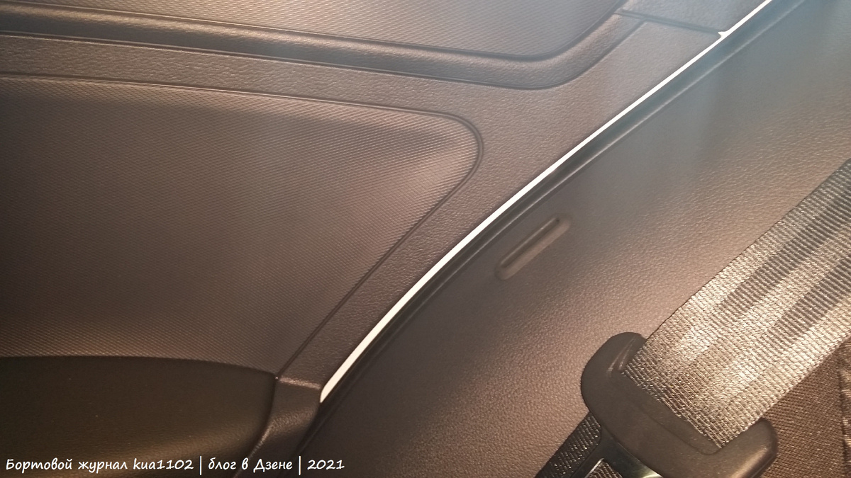 На пластиковом ободке около заднего дивана имеется специальная удерживающая полость для ремня безопасности. Автор фотографии kua1102