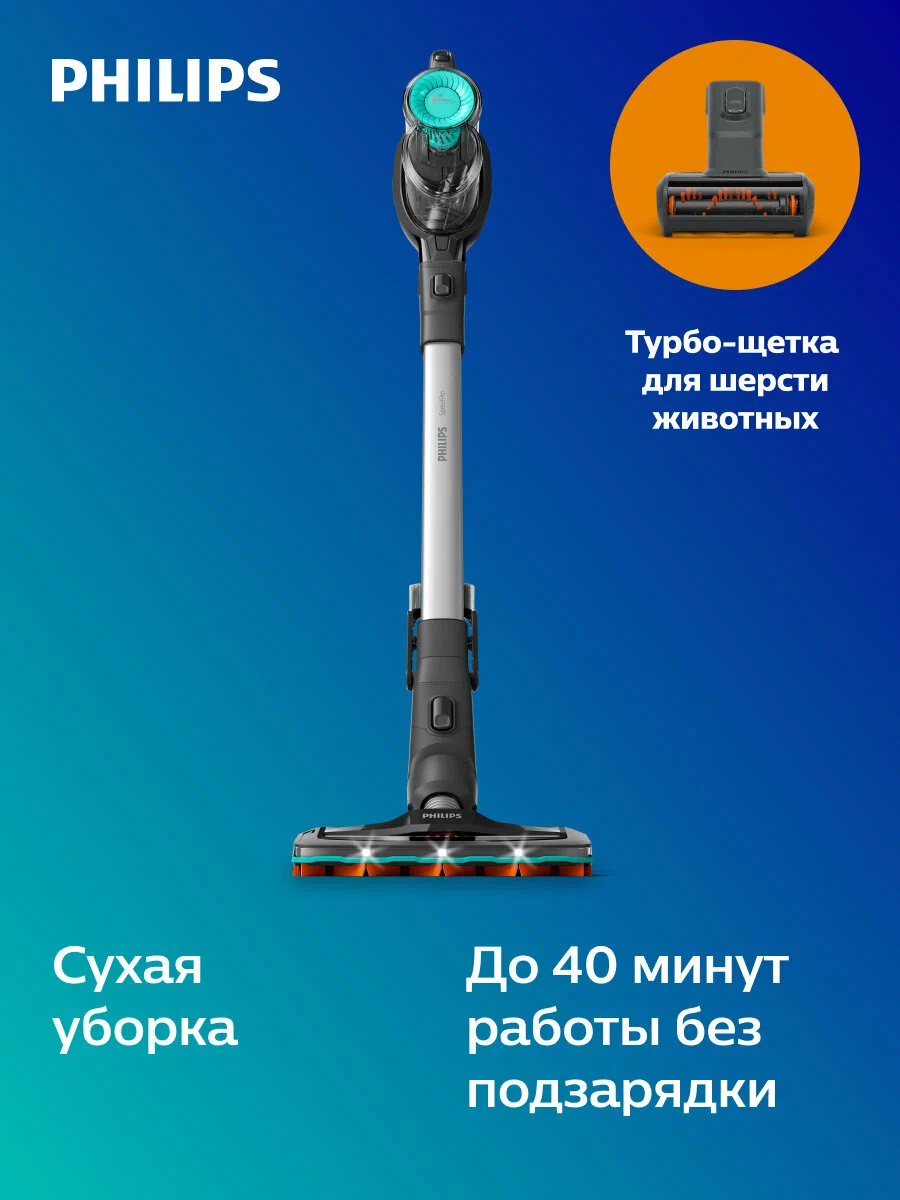 Philips SpeedPro FC6726/01