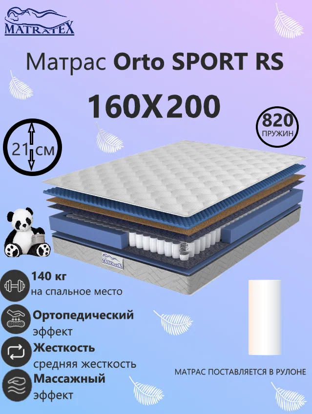 MATRATEX Orto SPORT