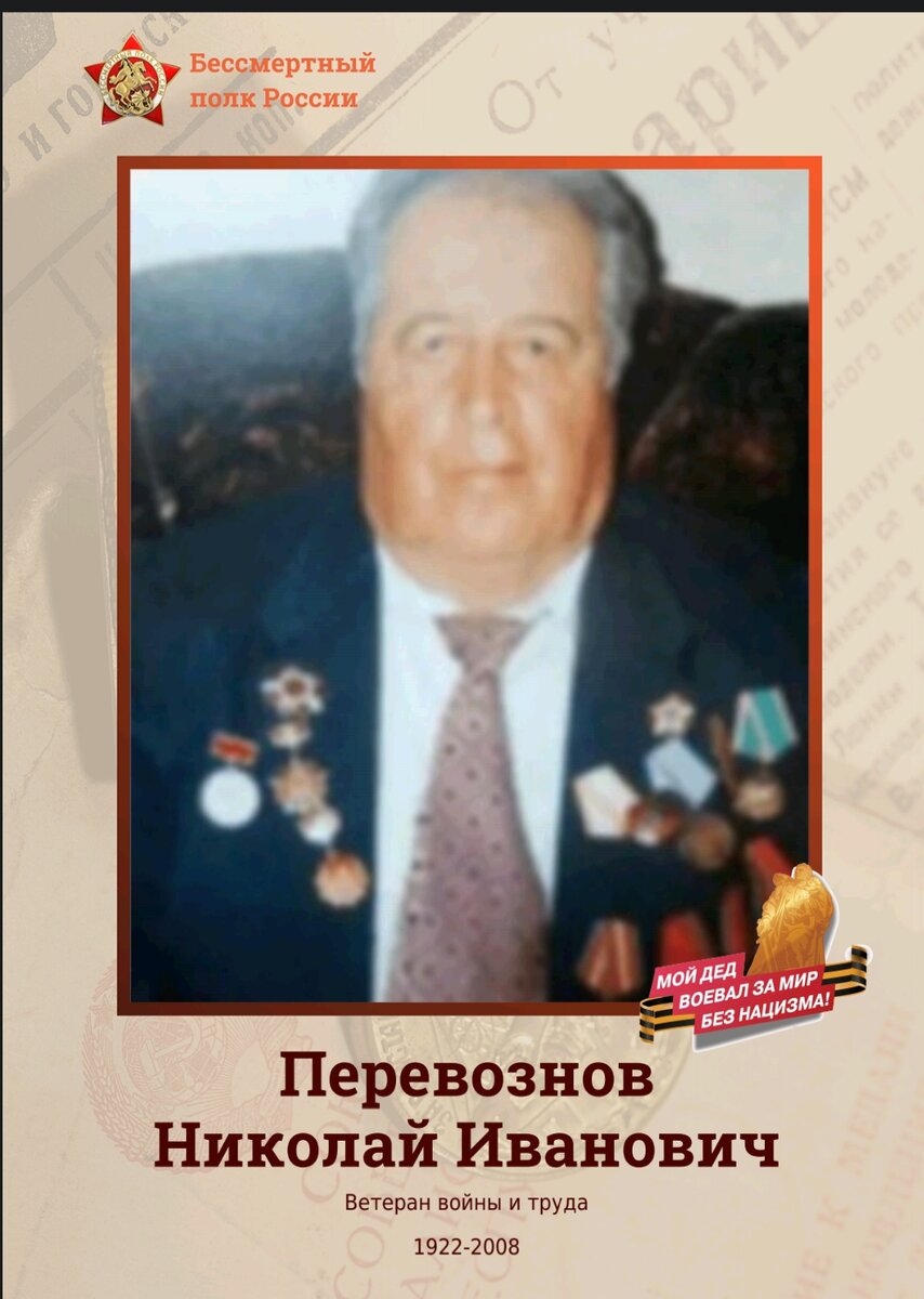 Оформить фотографию ветерана можно на сайте Бессмертного полка