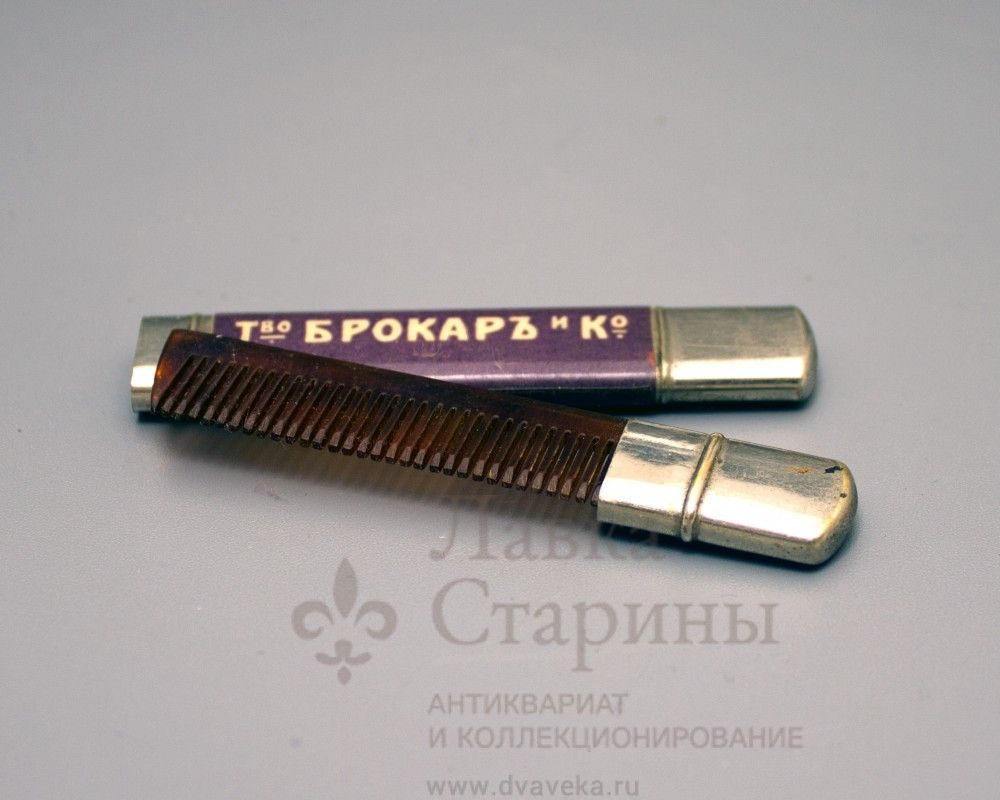 Рекламная расческа-гребешок карманная в футляре, Россия, Товарищество Брокар и Ко, кон. 19 в. Фото с нашего сайта dvaveka.ru