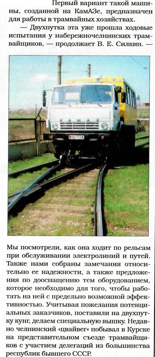Из издания «Бизнес класс» №6 за 1998 год.