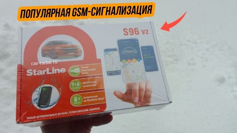 Starline S96 v2: чем отличаются версии ECO, GSM, LTE, GPS, PRO друг от ...