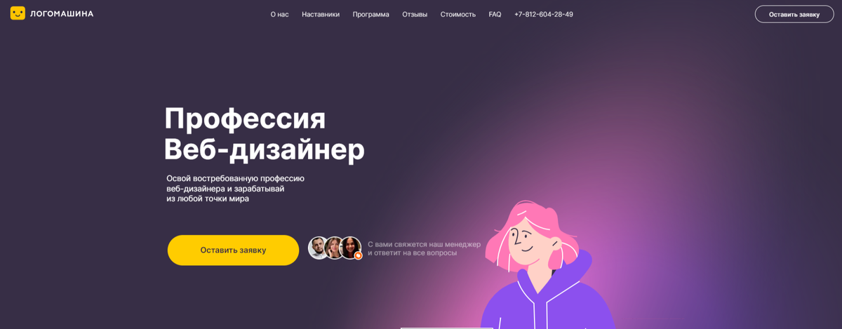 Курсы графического дизайна в Минске | ТОП 20 | Обучение с нуля и профи