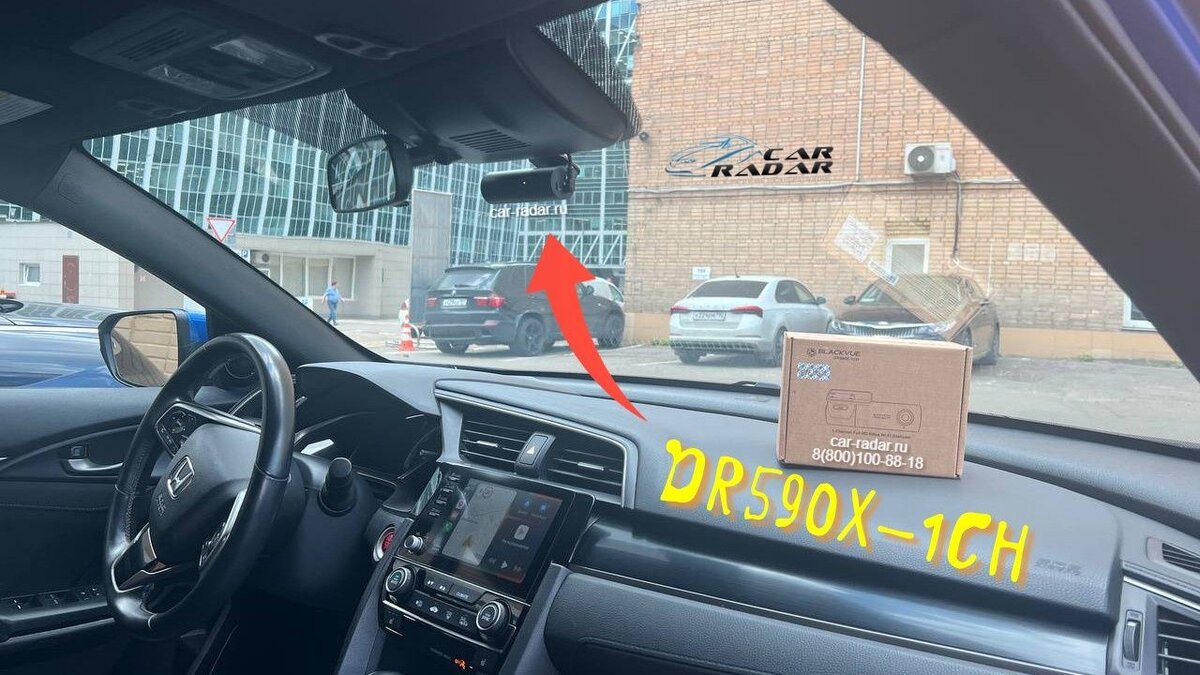 Blackvue DR590X-1CH Plus, установленный нами в автомобиль Honda Civic. Видеорегистратор довольно-таки популярный. Простой, надежный и стоит не дорого (относительно модельного ряда Blackvue, конечно).