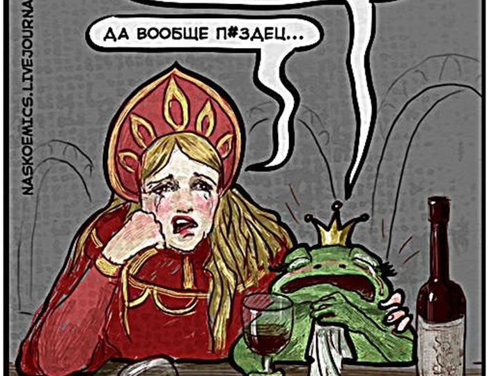 Когда все бабы - Василисы или сказки наизнанку от новосибирской художницы