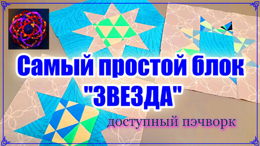 ВМузей - Купить онлайн билет на событие ««Есенинское» одеяло» — мастер — класс