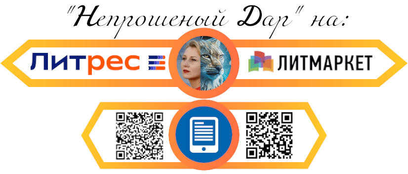 Наведите камеру на QR код и переходите на страницу книги на платформе самиздата