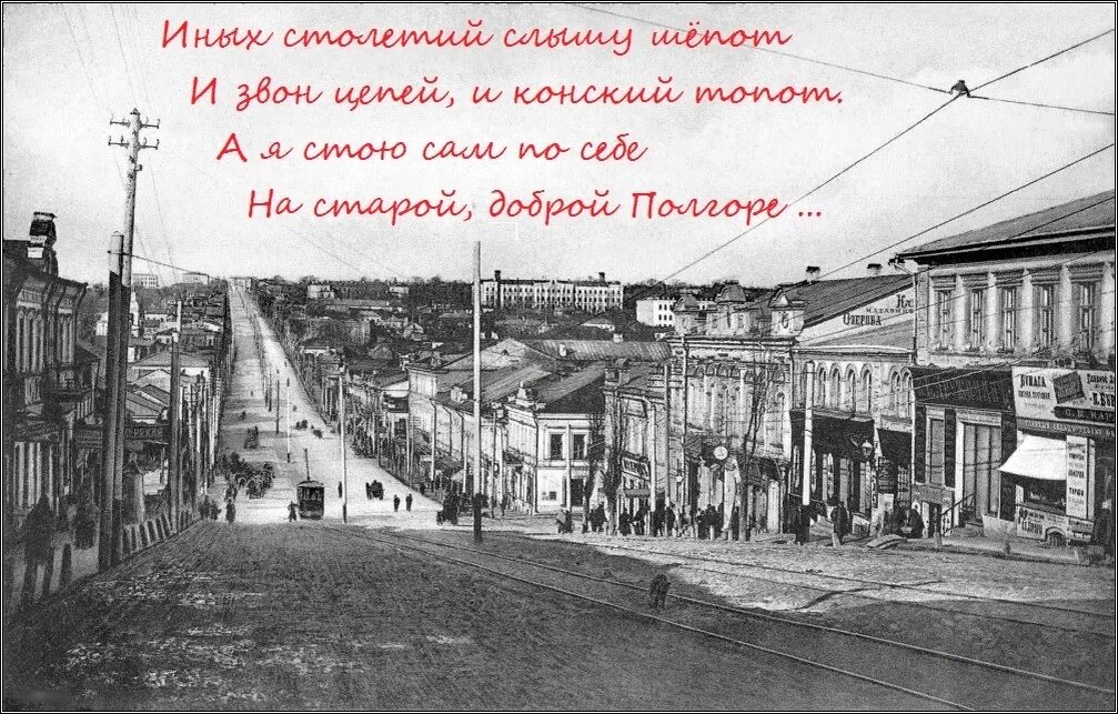 Курск. Утро. Последняя весна XIX века.