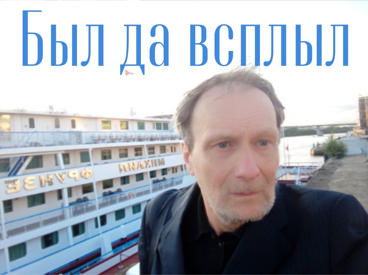 Включение буквы В в словах начинающихся с буквы С;  Был да сплыл... Был да всплыл...  ♦ https://www.facebook.com/igor.a.baryshev/posts/pfbid0JeT6V4cT3wL8b7iX895ESZ7JC2AHPrYTH31XgeTW9jb8UauKHrTLzVA5wkHzU7oil