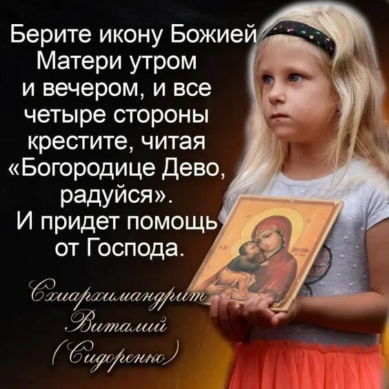 Пресвятая Богородица, помоги и спаси души наши! Источник: https://ru.pinterest.com/pin/981644050014387132/