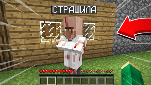 Я НАШЁЛ САМОГО СТРАШНОГО ЖИТЕЛЯ В МАЙНКРАФТ | Риколит Minecraft