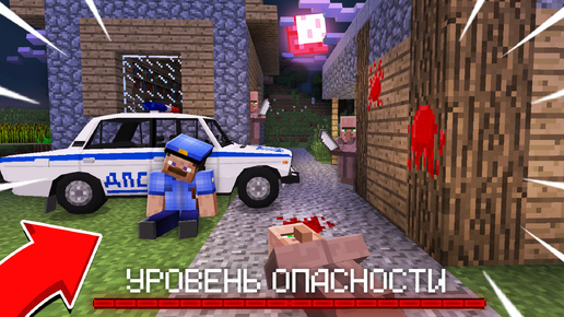 ЭТО САМЫЙ ОПАСНЫЙ РАЙОН В ДЕРЕВНЕ ЖИТЕЛЕЙ В МАЙНКРАФТ | Риколит Minecraft