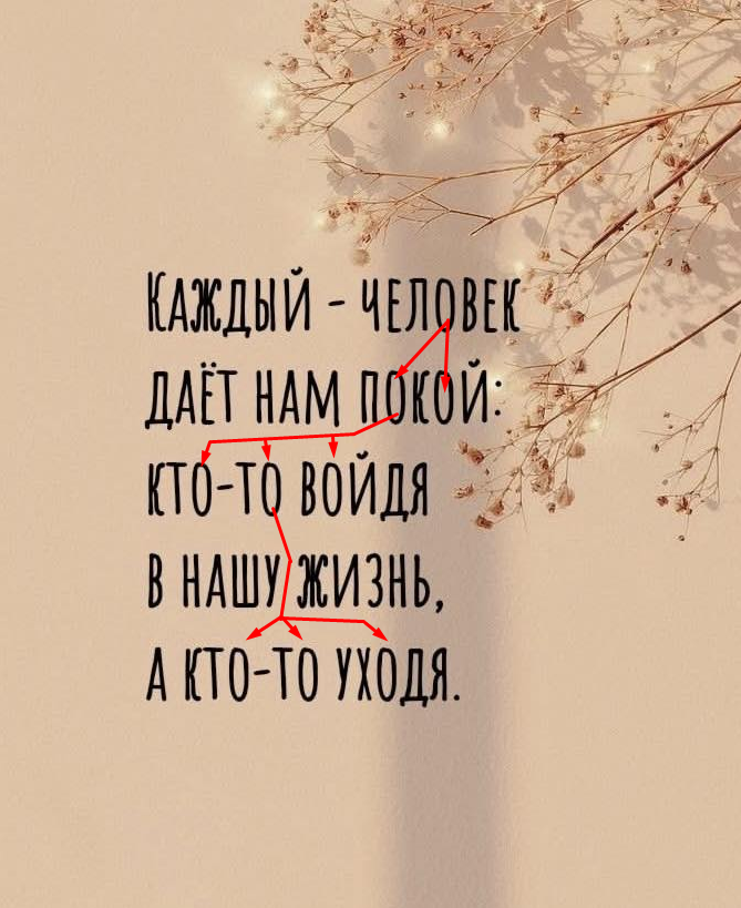Замена О на У в высказываниях: Каждый челувек дает нам пукой: кто-ту вуйдя в нашу жизнь, а кто-ту ухудя... ♦ https://www.facebook.com/lubitona/posts/pfbid0CBfu9y8yeuUZ3fKUBiV7ddg1GDWNs1N7RoAK1JZD1S8BnWtdUMzyYYnhj1hV81fWl