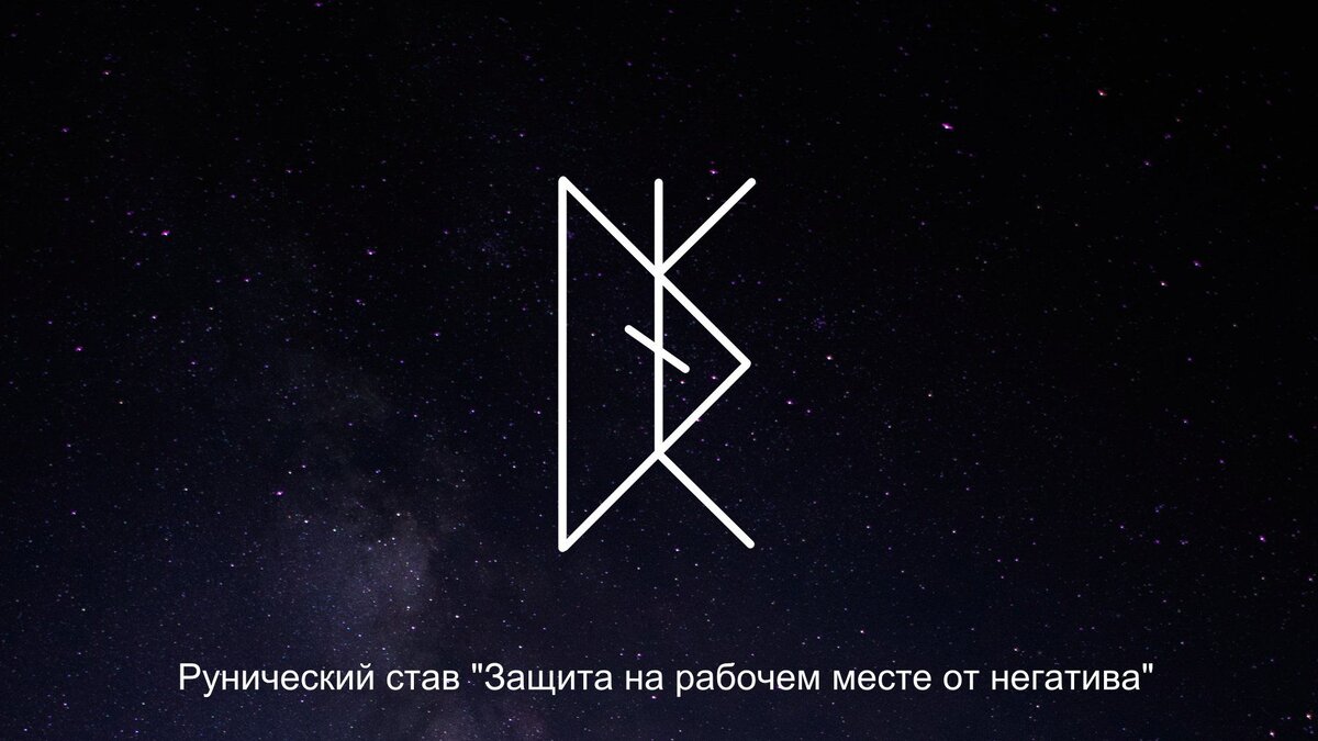 Два способа защиты от врагов