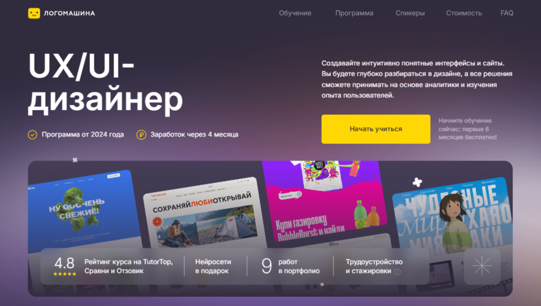 Логомашина