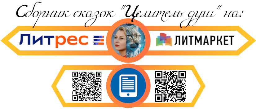 Наведите камеру на QR код и переходите на страницу книги