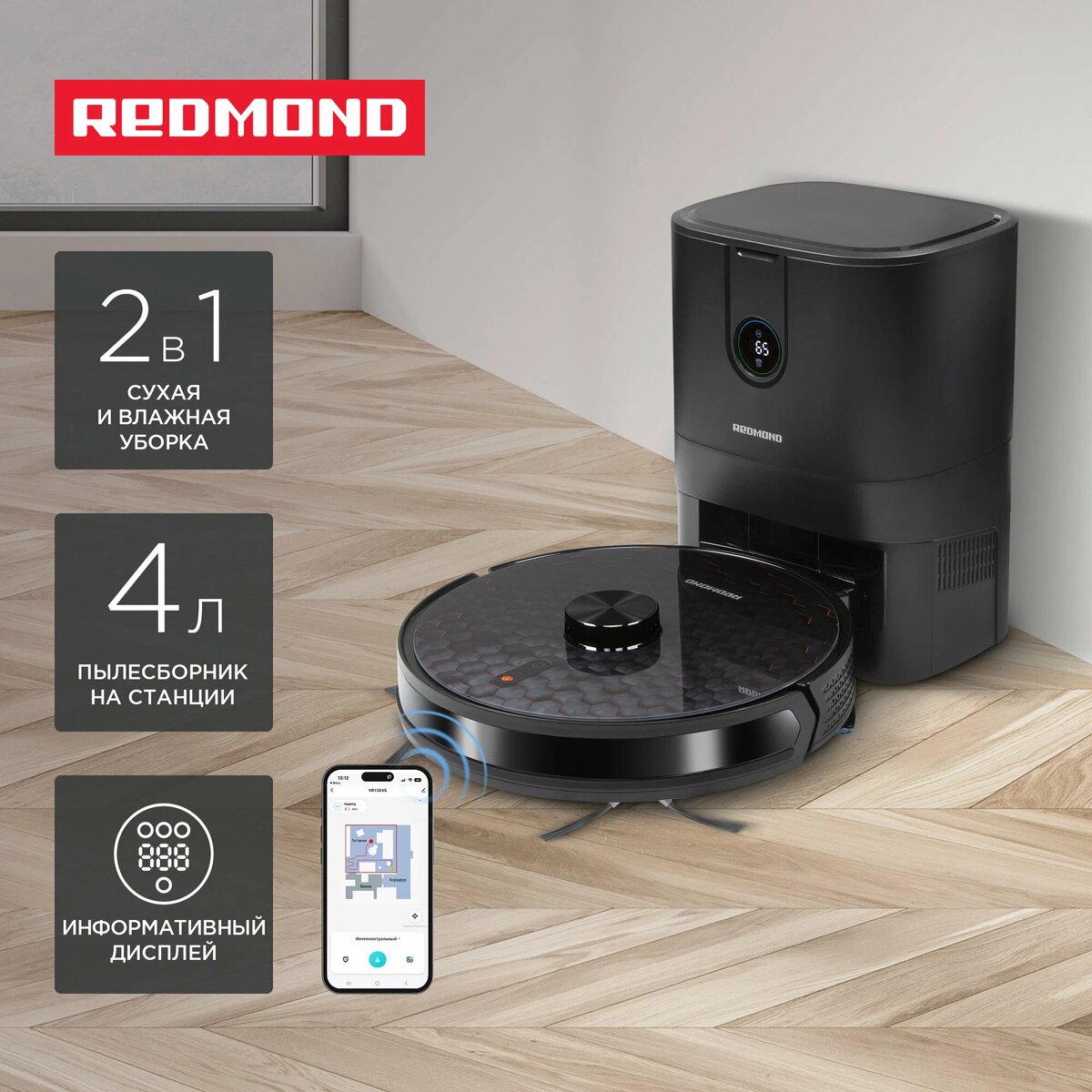 REDMOND VR1324S
