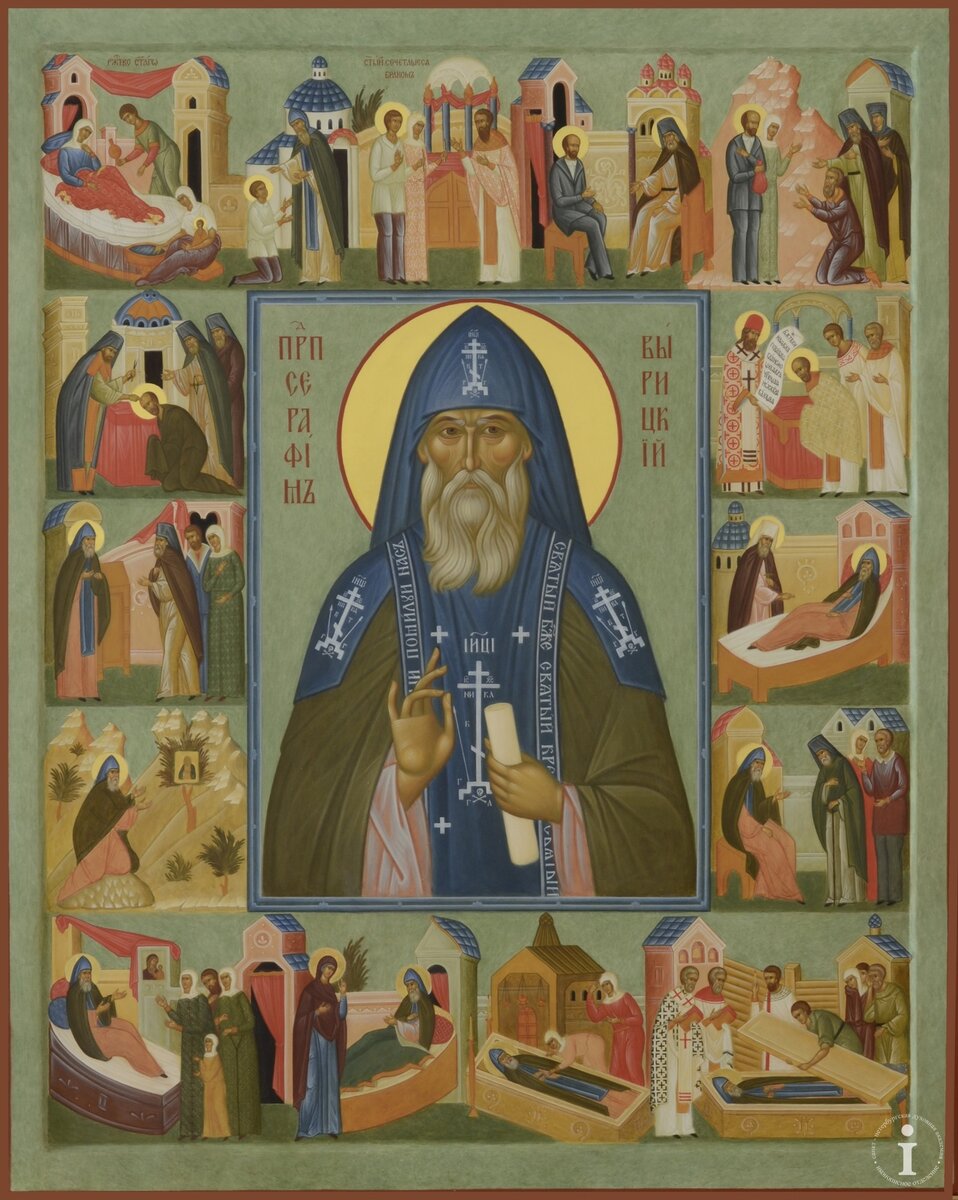 Житие преподобного Серафима Вырицкого. Источник: http://dimitri.moseparh.ru/2019/04/03/3-aprelya-prepodobnyj-serafim-vyrickij-muravev/