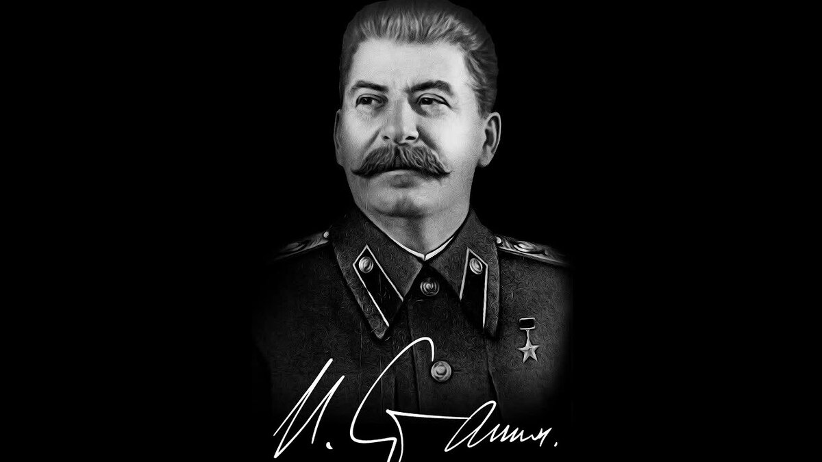 Товарищ Сталин