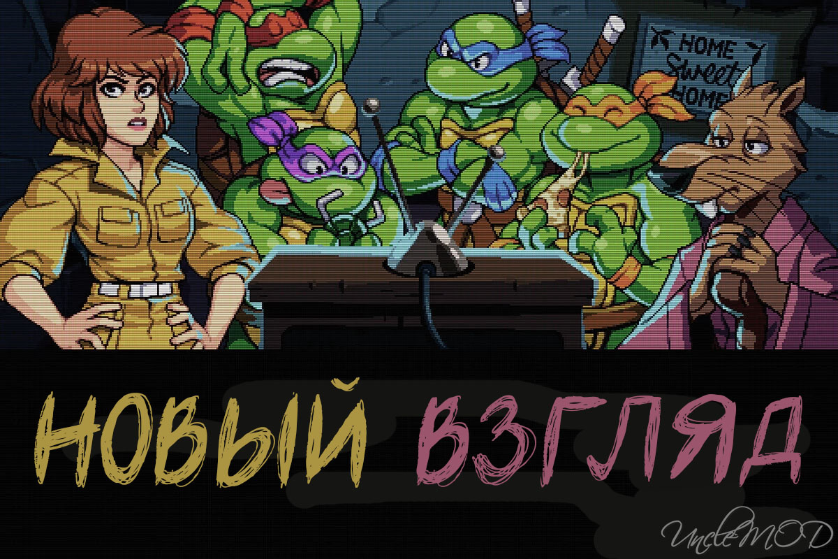 Новый взгляд на прошлое или великолепные ремейки хитов старой школы