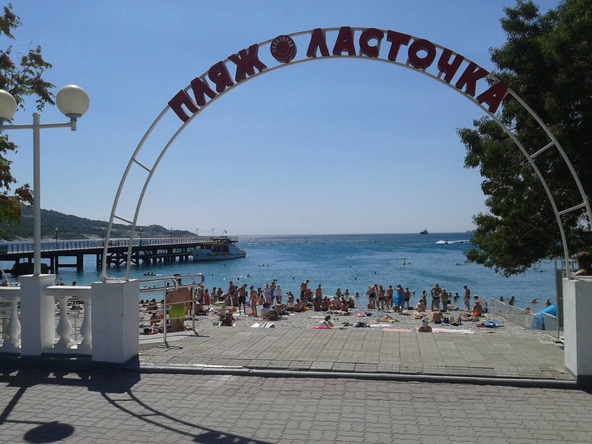 Оазис пляж кабардинка