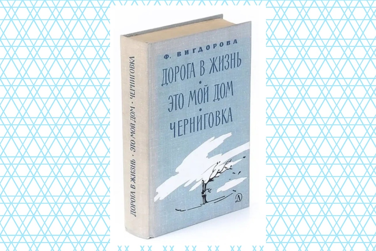 Трилогия Фриды Вигдоровой - одна из вершин советской литературы (по мнению  самого преданного читателя) | Аннушка и масло | книжки 📕 | Дзен