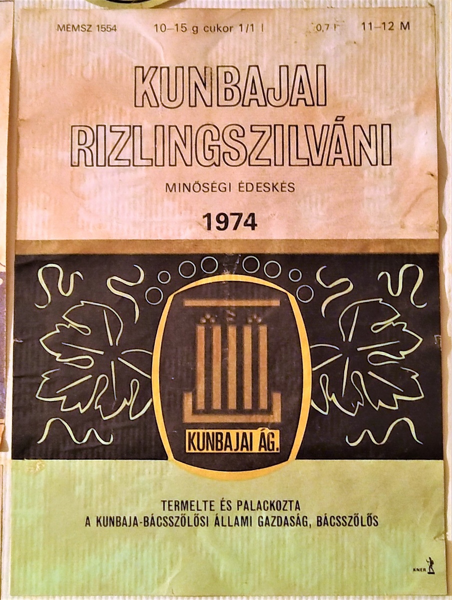 Этикетки времен СССР