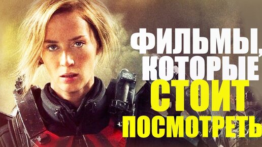 Что посмотреть вечером? Топ 10 классных фильмов достойных просмотра/Фильмы которые хочется пересмотреть