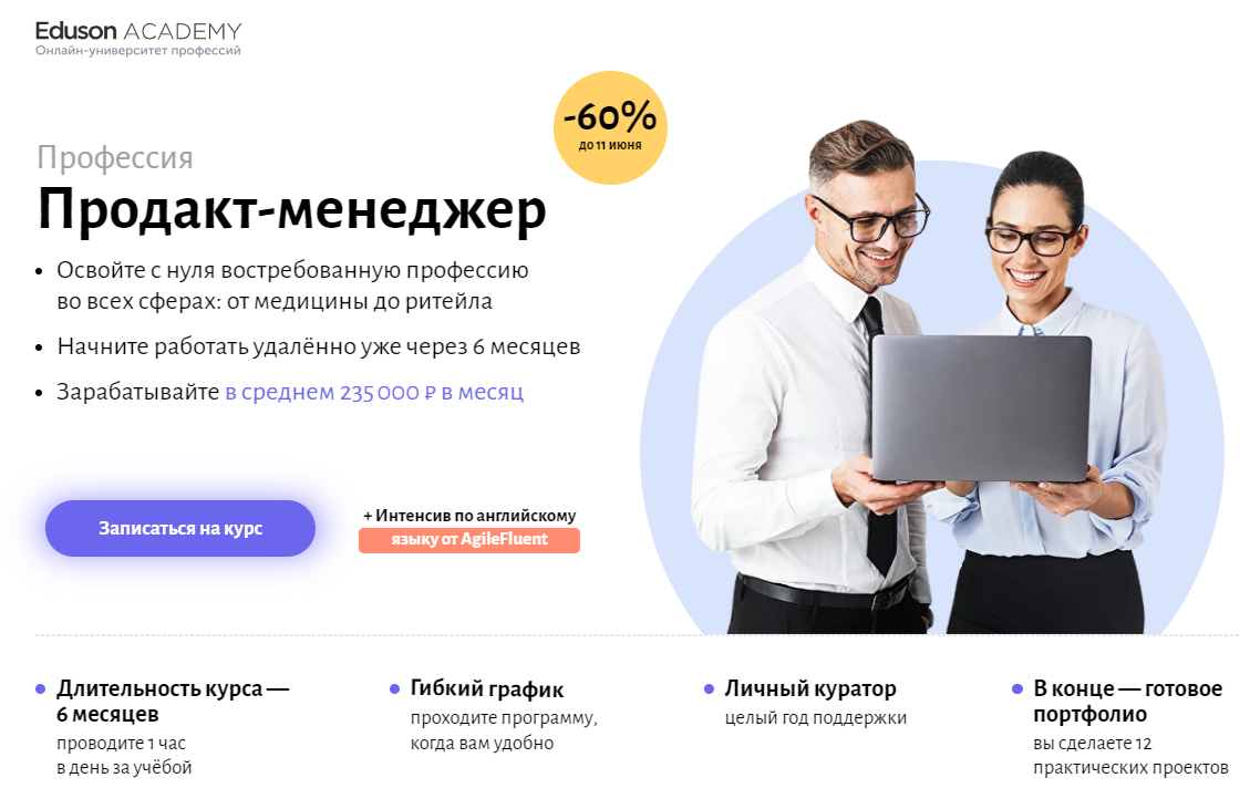 ТОП 20: Курсы Продакт-Менеджера (2024) +Бесплатные – Обучение с нуля |  GeekHacker.ru - Education | Дзен