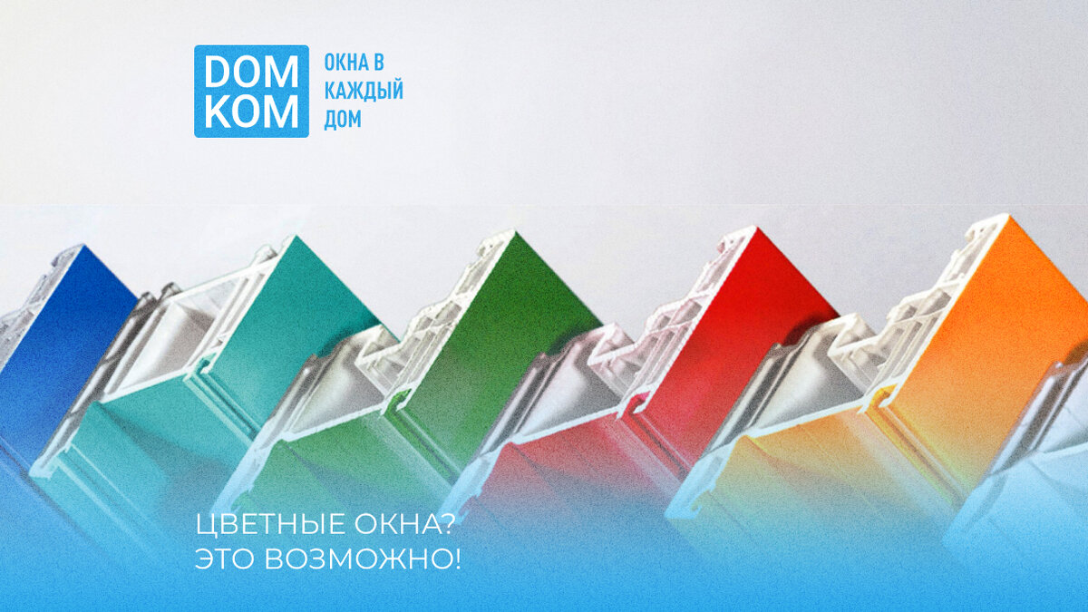 Доступно о пластиковых окнах