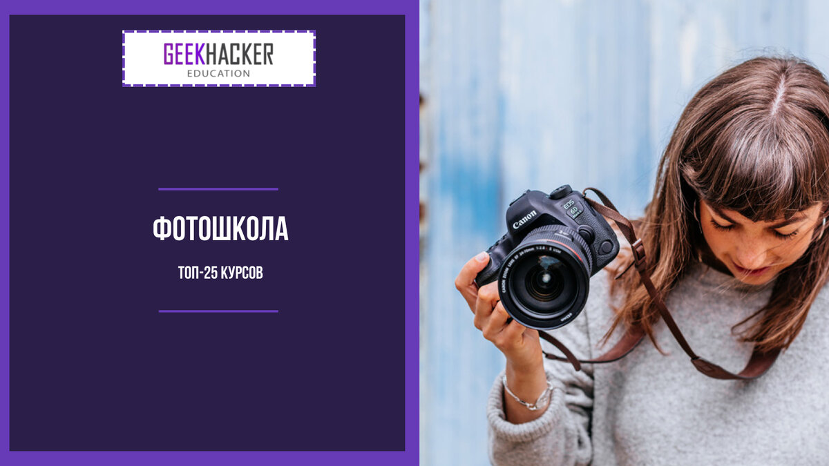 learn photographer