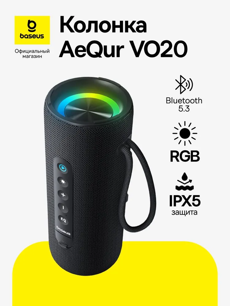 Выбор редакции: Baseus AeQur VO20