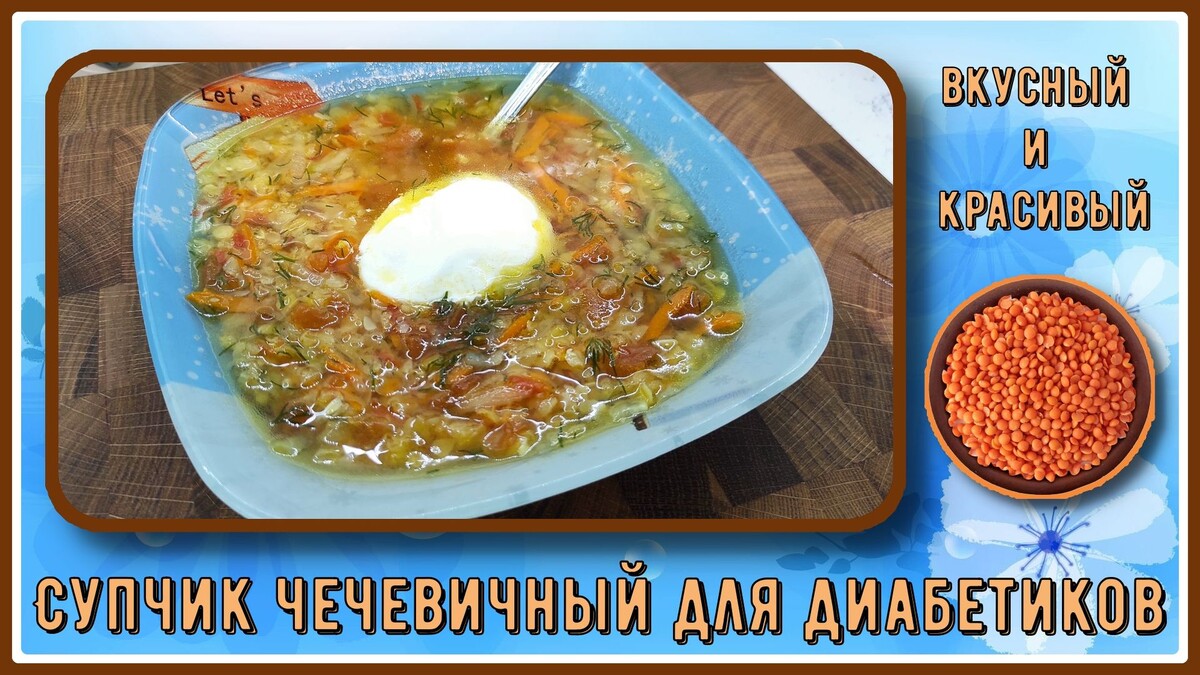 Супчик