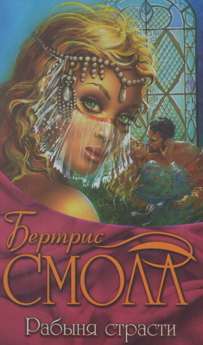 Самая запрещённая книга моего детства 