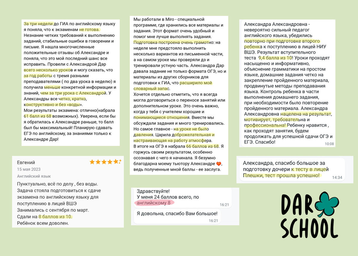 Пост-знакомство. Запись на уроки | Английский с Алекс Дар | Дзен