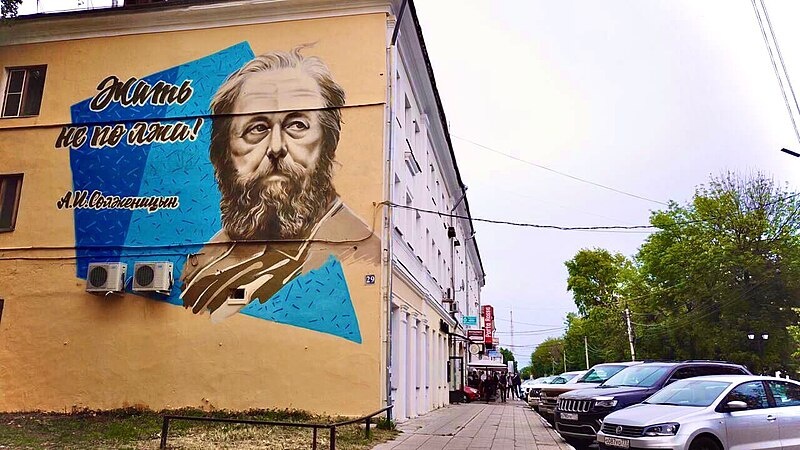 Граффити-портрет российского писателя А.И. Солженицына в Твери, созданный тверским граффити художником Виктором Джоком Лебедевым. Источник: Wikipedia